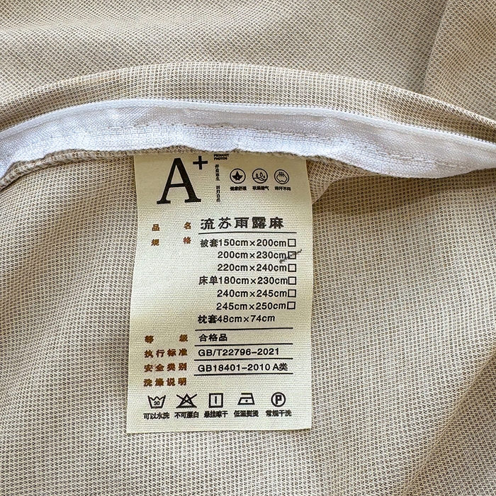 91家纺网 家纺一手货源 找家纺 竹合家纺 2026高克重流苏色织亚麻复古侘寂风小布袋四件套（零售价格不可低于148元） 流苏雨露麻-如梦令