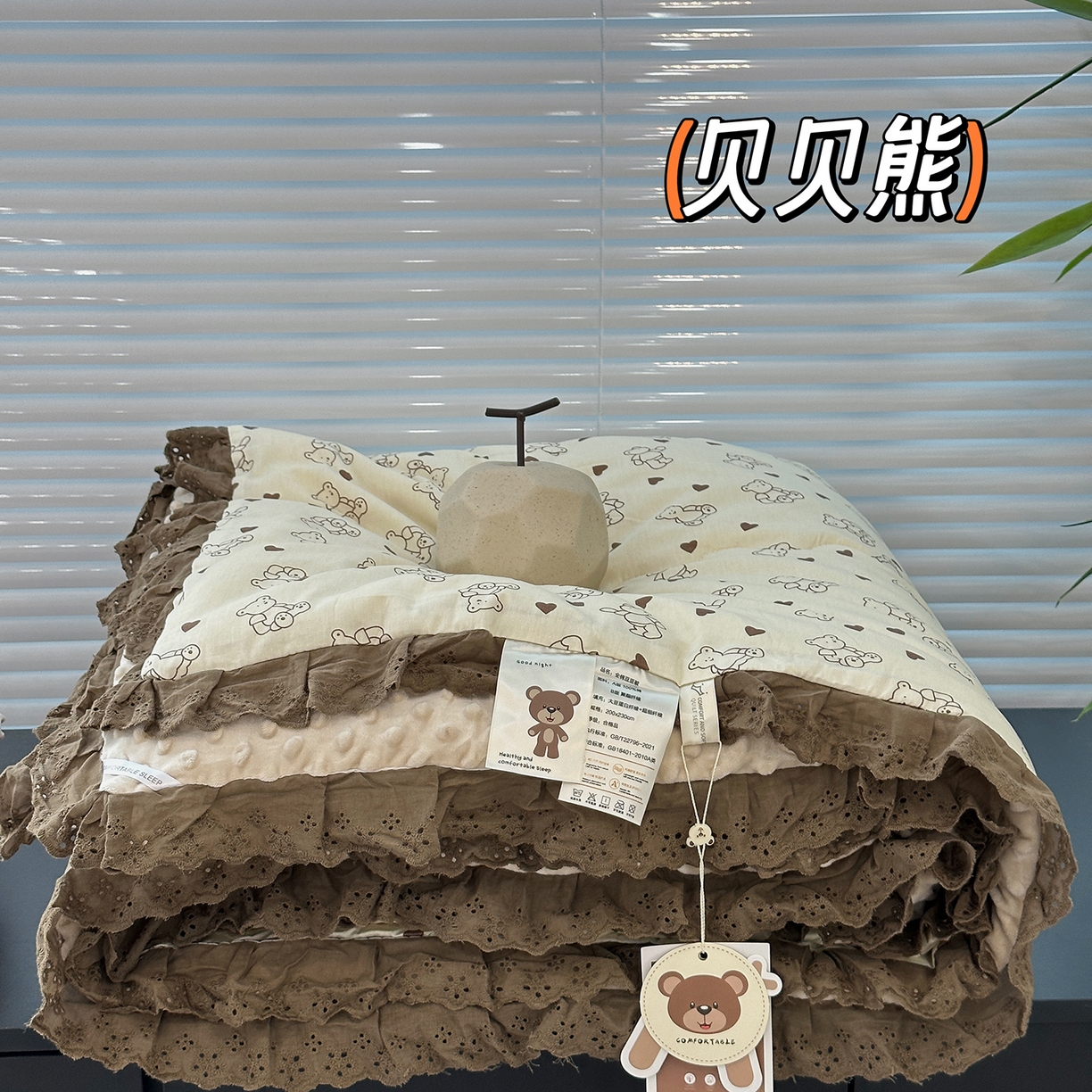 佰织鑫家居 2025秋冬加厚纯棉全棉法式豆豆被被子被芯 贝贝熊