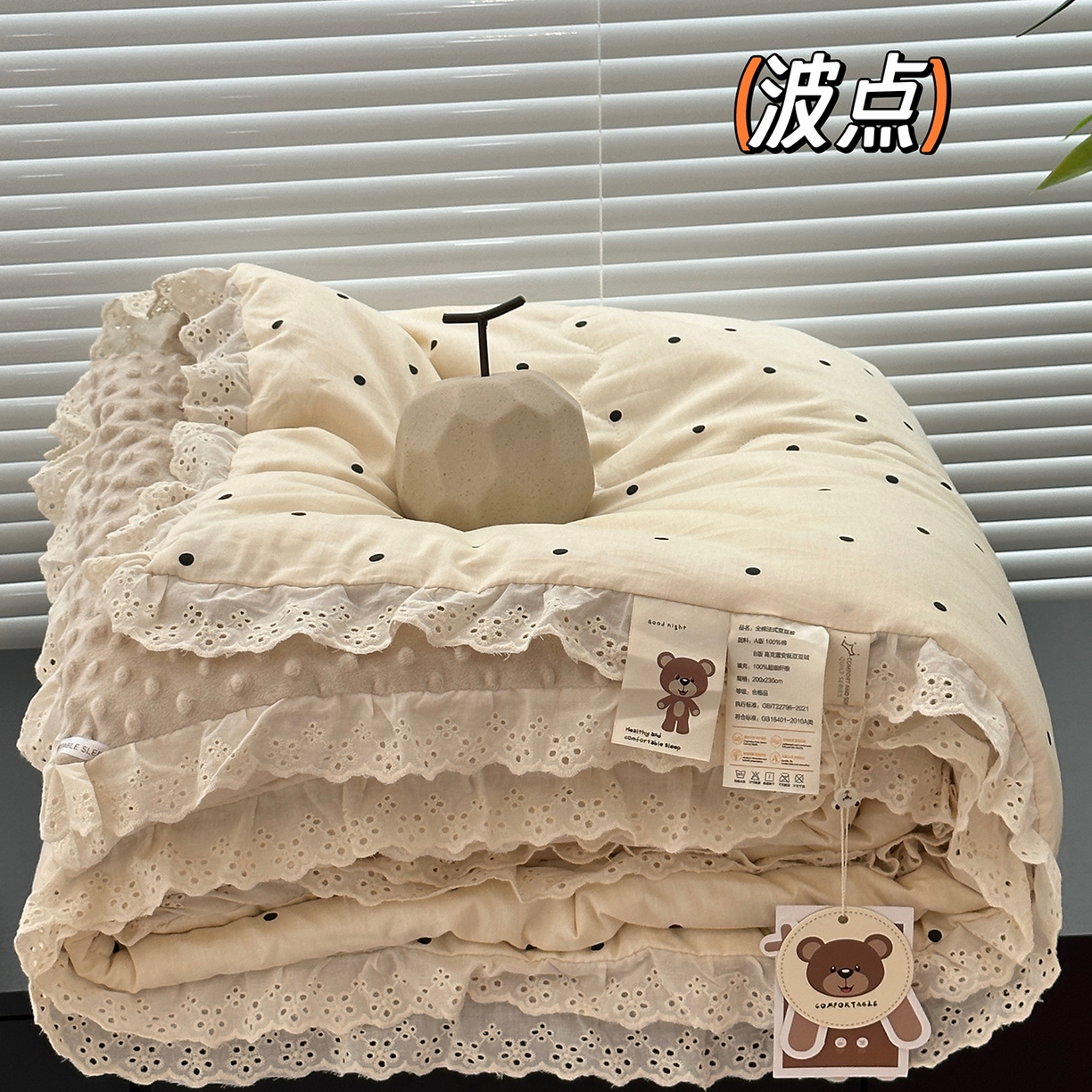 佰织鑫家居 2025秋冬加厚纯棉全棉法式豆豆被被子被芯 波点