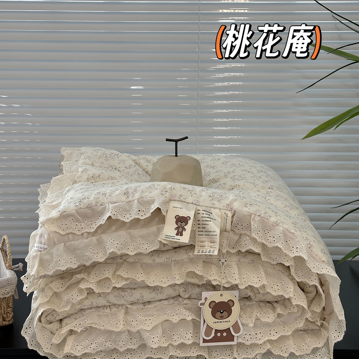 佰织鑫家居 2025秋冬加厚纯棉全棉法式豆豆被被子被芯 桃花庵