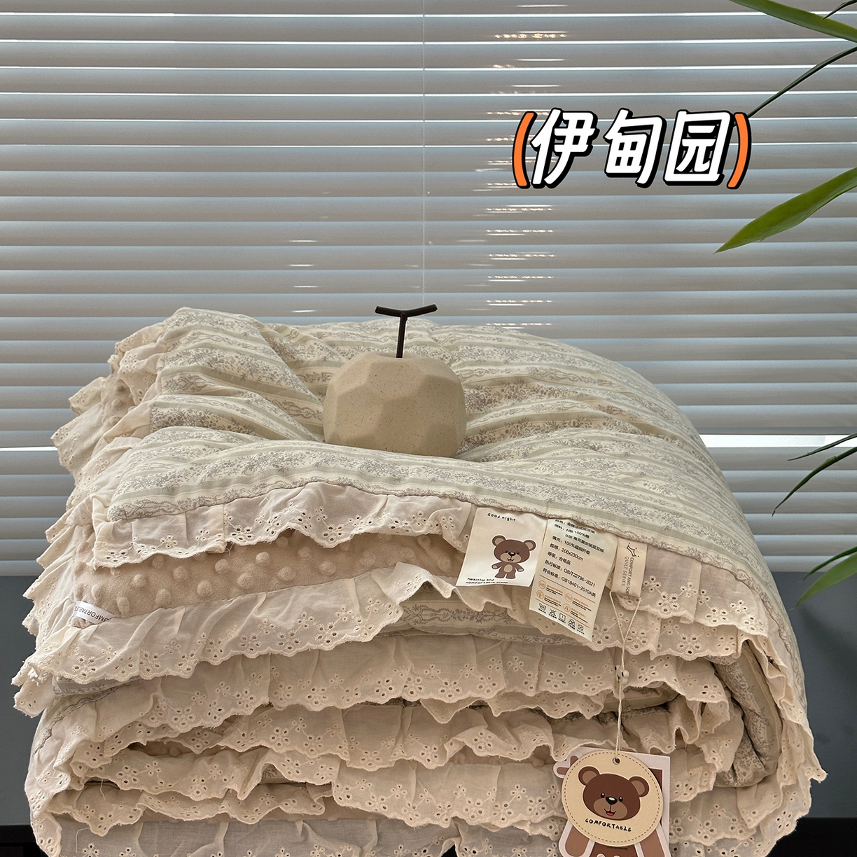 佰织鑫家居 2025秋冬加厚纯棉全棉法式豆豆被被子被芯 伊甸园