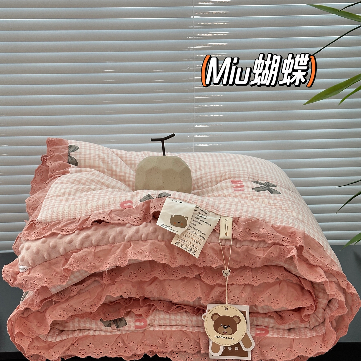 佰织鑫家居 2025秋冬加厚纯棉全棉法式豆豆被被子被芯 Miu蝴蝶
