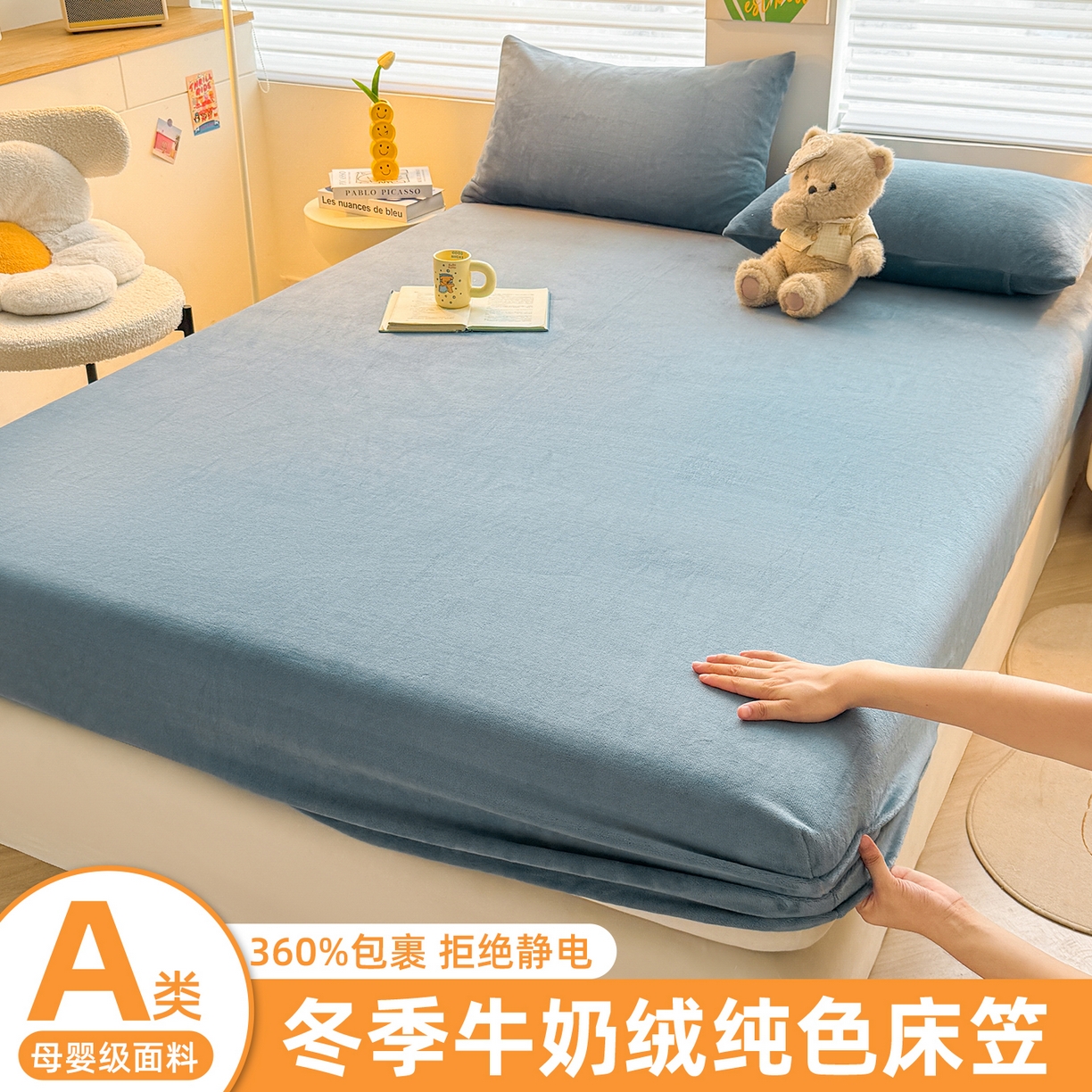 91家纺网 家纺一手货源 找家纺 雯豆家纺 2025新款单层高克重牛奶绒纯色床笠素色床垫保护套 牛奶绒单层床笠-碧海蓝