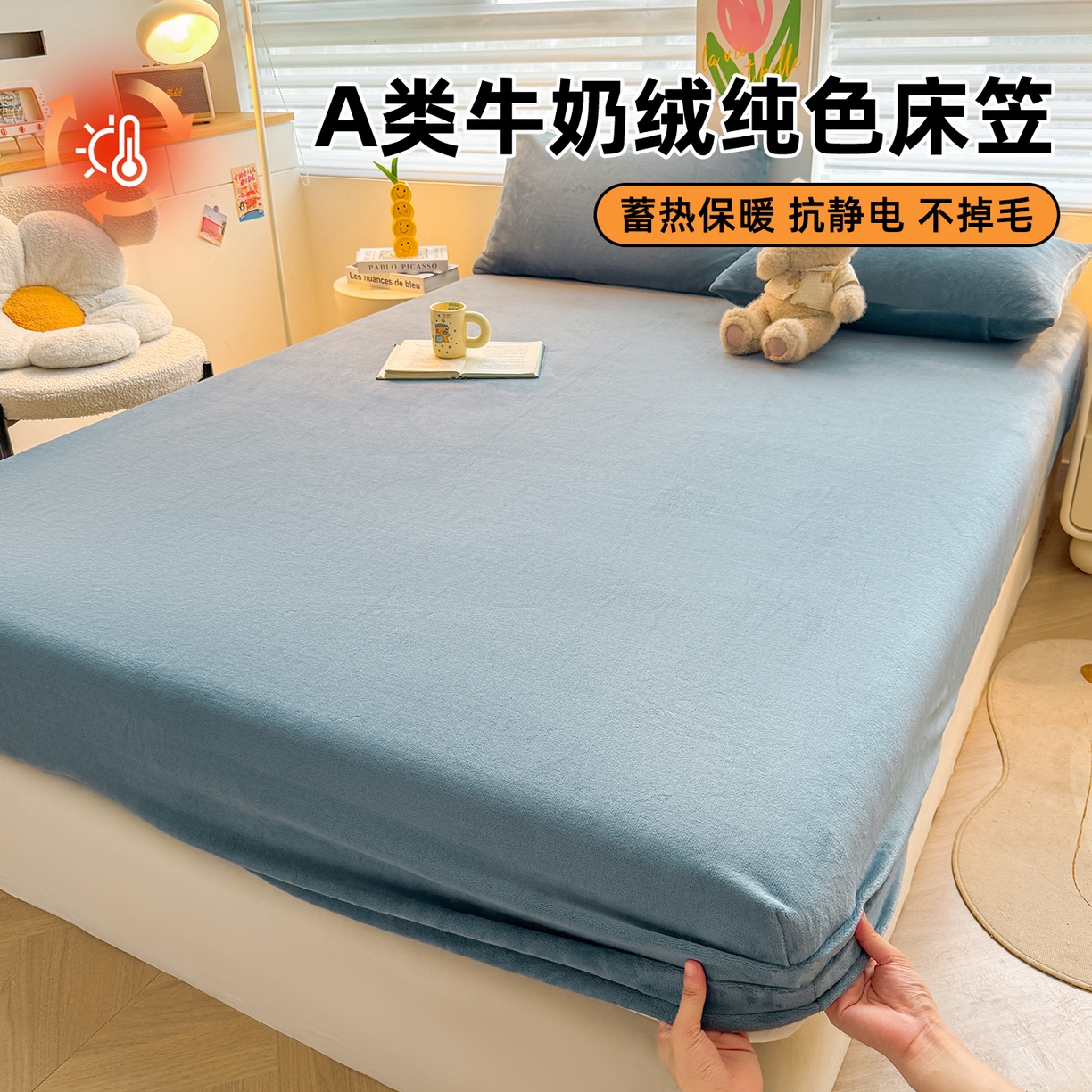 91家纺网 家纺一手货源 找家纺 雯豆家纺 2025新款单层高克重牛奶绒纯色床笠素色床垫保护套 牛奶绒单层床笠-碧海蓝