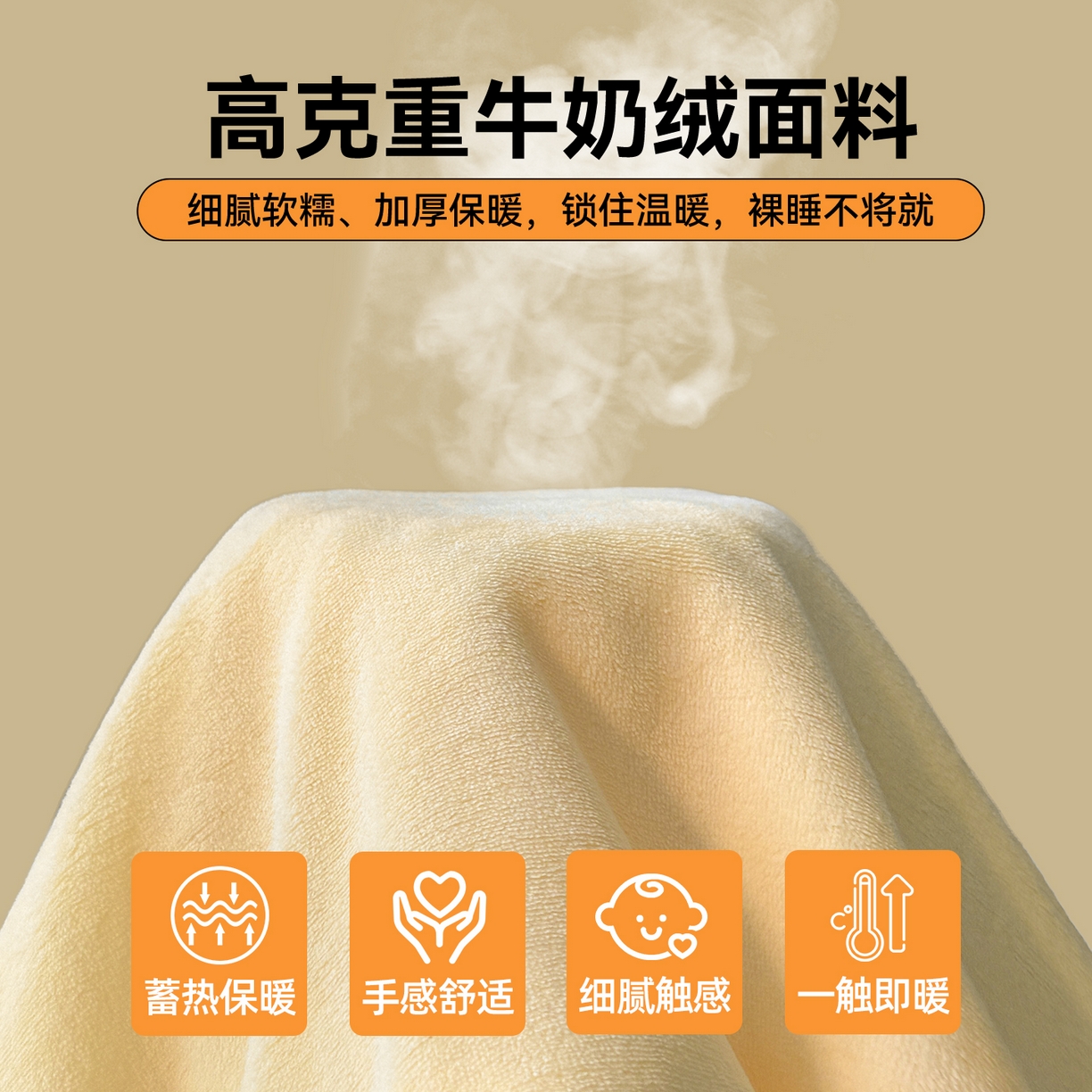 91家纺网 家纺一手货源 找家纺 雯豆家纺 2025新款单层高克重牛奶绒纯色床笠素色床垫保护套 牛奶绒单层床笠-点黄