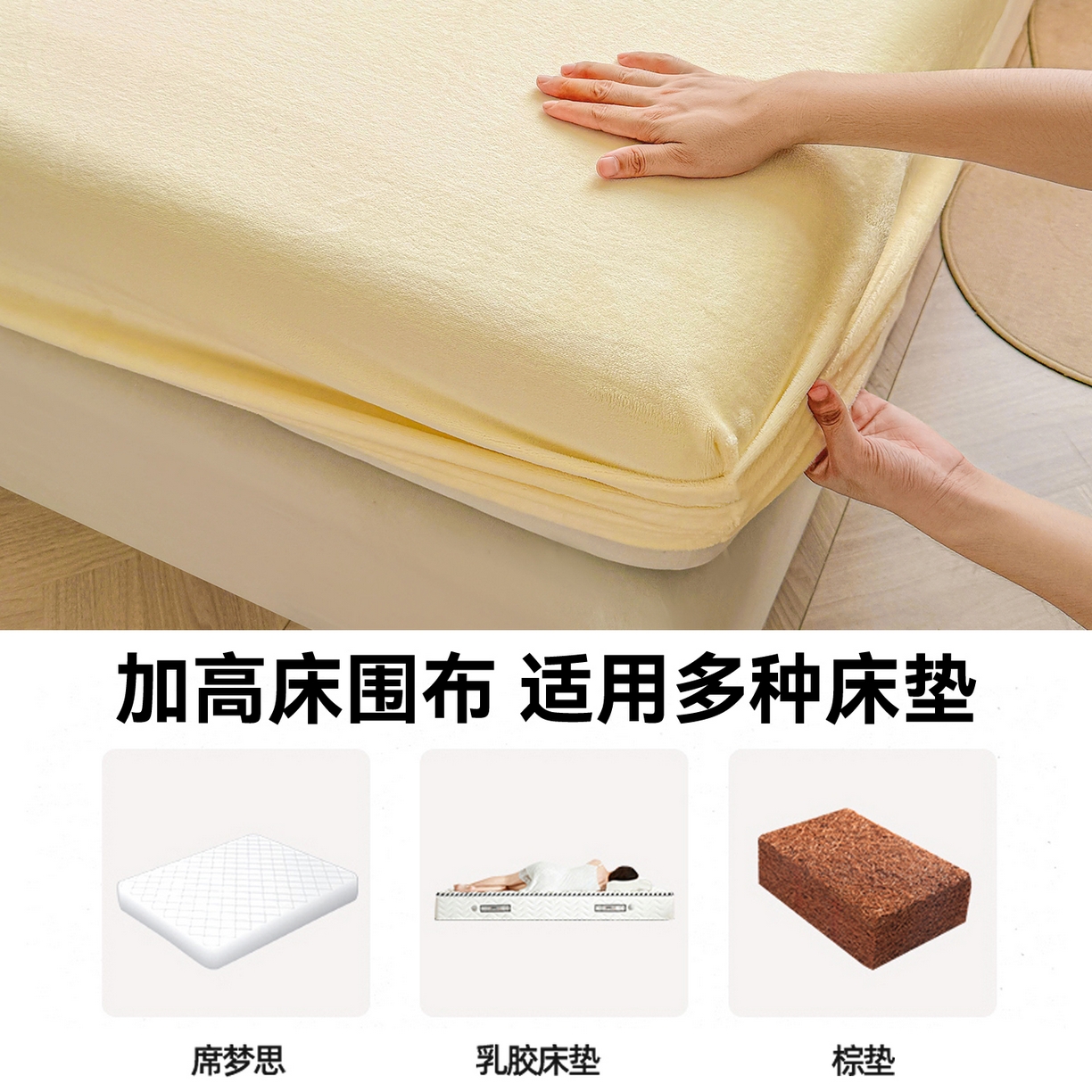 91家纺网 家纺一手货源 找家纺 雯豆家纺 2025新款单层高克重牛奶绒纯色床笠素色床垫保护套 牛奶绒单层床笠-点黄