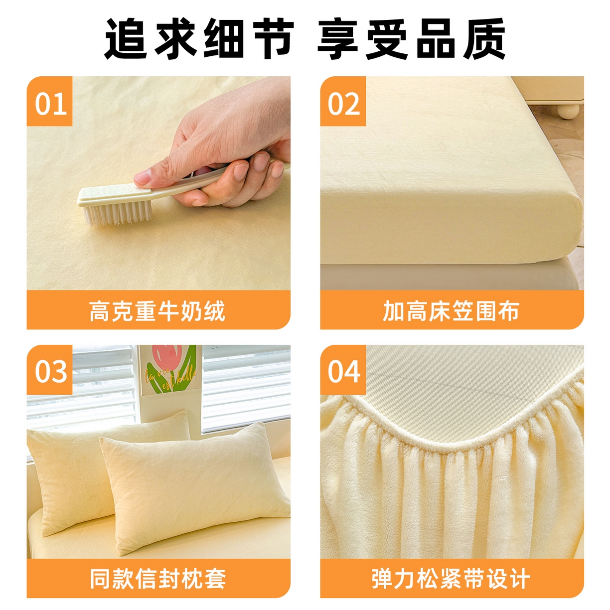 91家纺网 家纺一手货源 找家纺 雯豆家纺 2025新款单层高克重牛奶绒纯色床笠素色床垫保护套 牛奶绒单层床笠-点黄