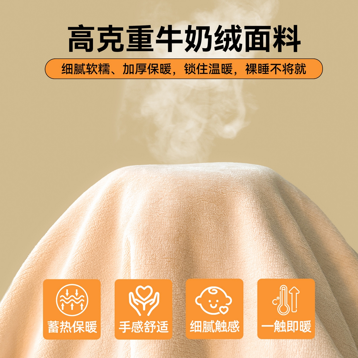 91家纺网 家纺一手货源 找家纺 雯豆家纺 2025新款单层高克重牛奶绒纯色床笠素色床垫保护套 牛奶绒单层床笠-山茶杏