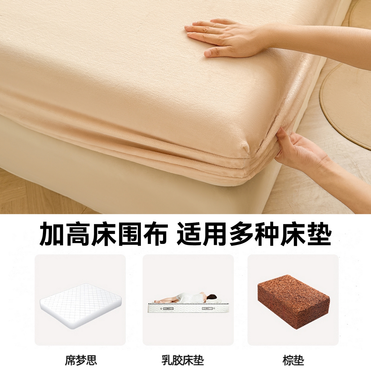 91家纺网 家纺一手货源 找家纺 雯豆家纺 2025新款单层高克重牛奶绒纯色床笠素色床垫保护套 牛奶绒单层床笠-山茶杏
