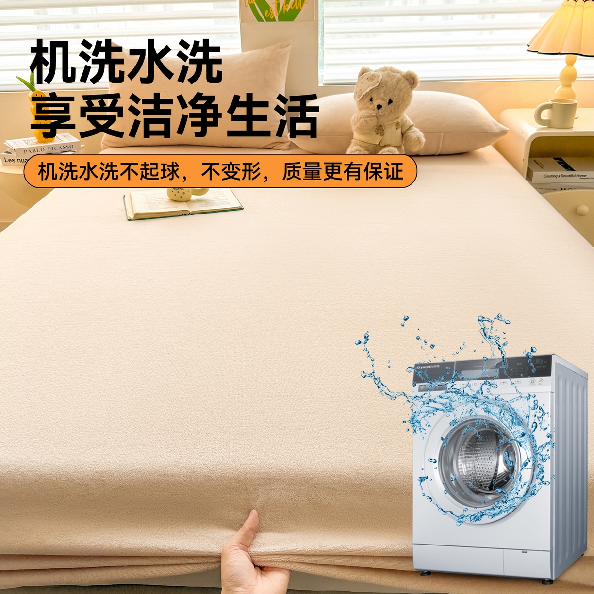 91家纺网 家纺一手货源 找家纺 雯豆家纺 2025新款单层高克重牛奶绒纯色床笠素色床垫保护套 牛奶绒单层床笠-山茶杏