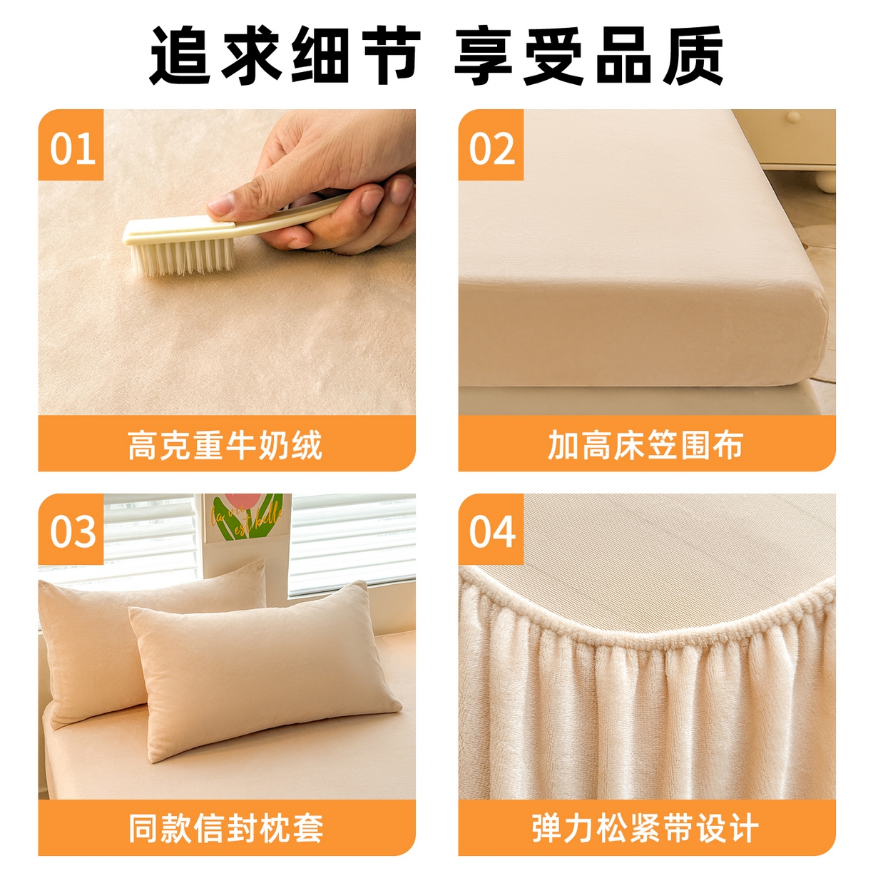 91家纺网 家纺一手货源 找家纺 雯豆家纺 2025新款单层高克重牛奶绒纯色床笠素色床垫保护套 牛奶绒单层床笠-山茶杏