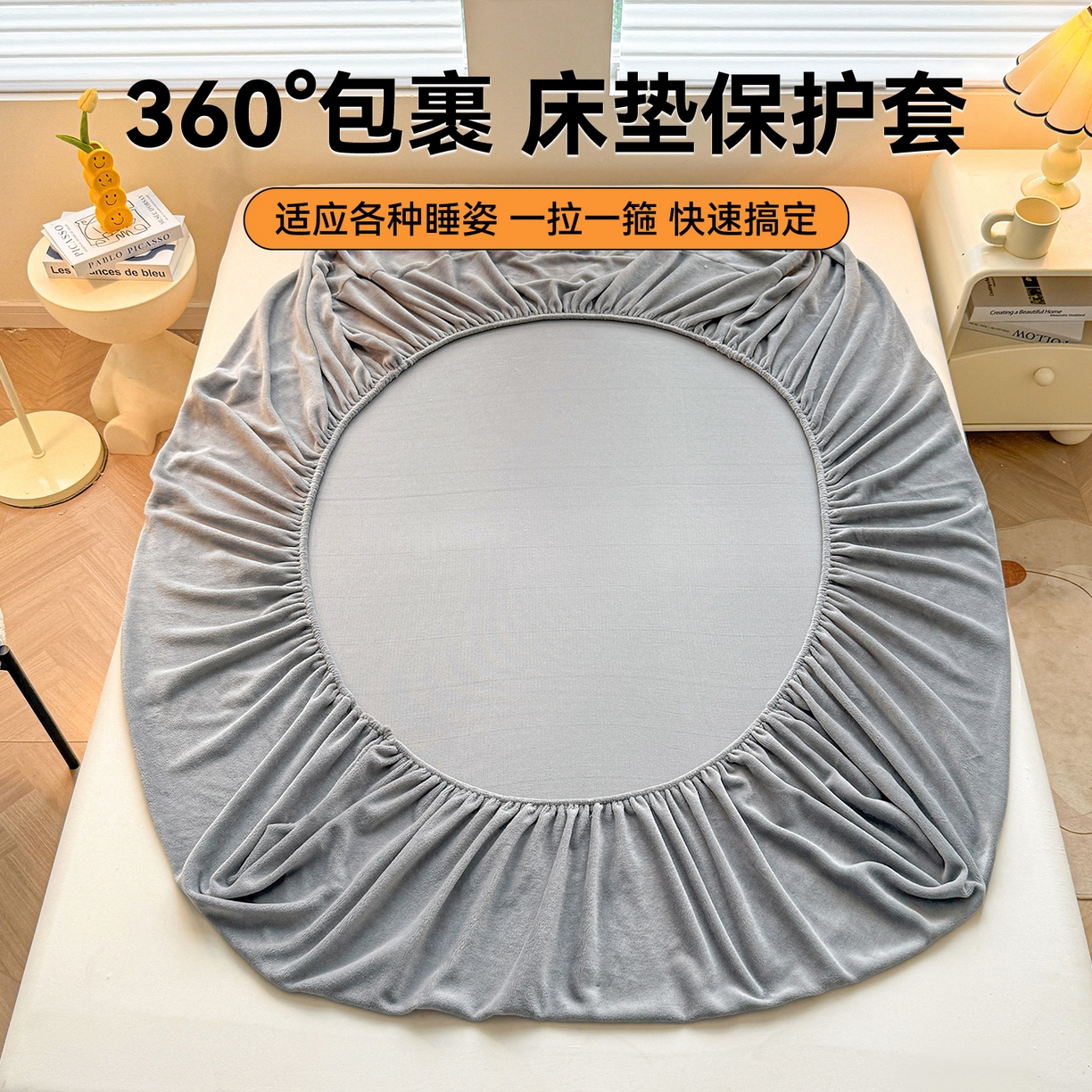 91家纺网 家纺一手货源 找家纺 雯豆家纺 2025新款单层高克重牛奶绒纯色床笠素色床垫保护套 牛奶绒单层床笠-时尚灰