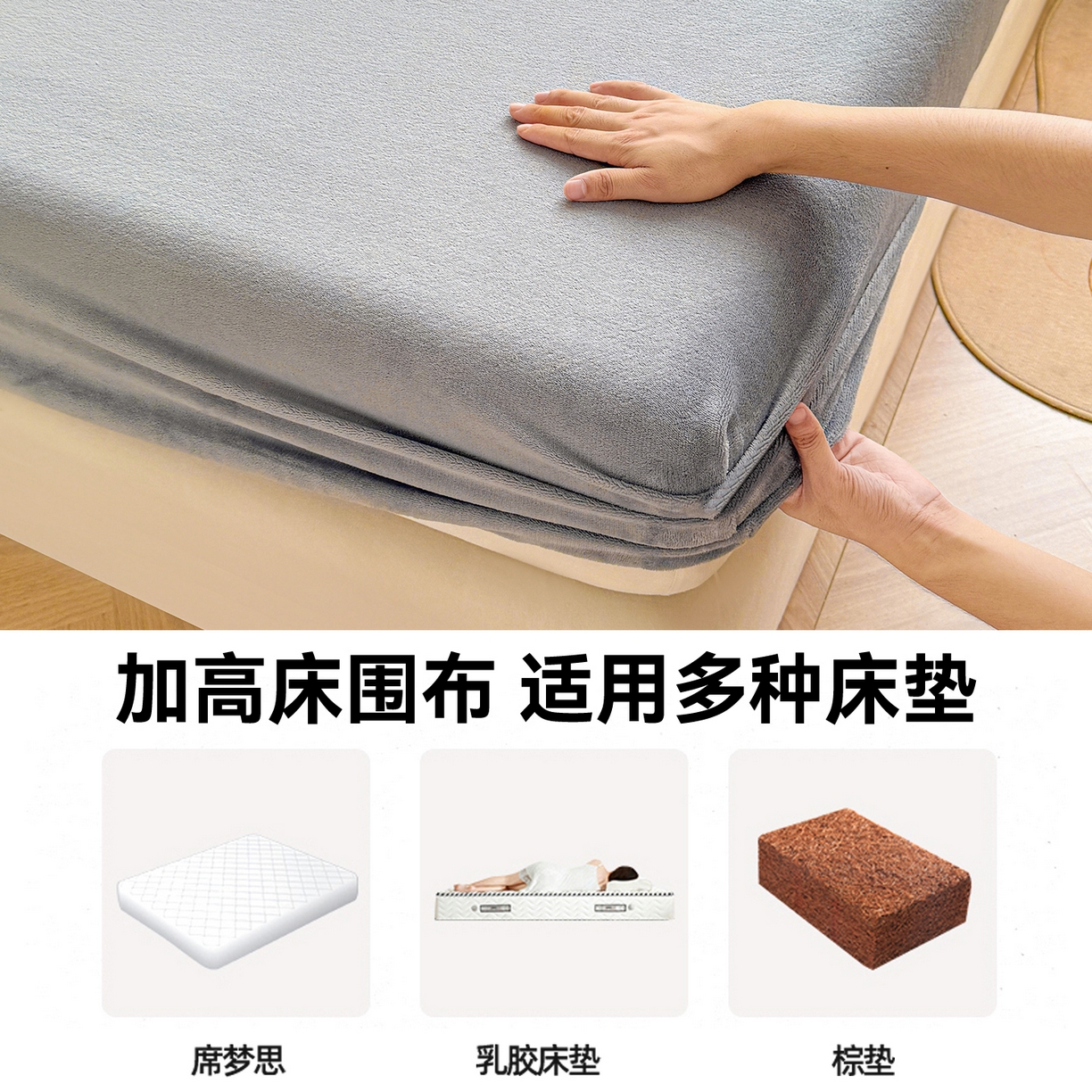 91家纺网 家纺一手货源 找家纺 雯豆家纺 2025新款单层高克重牛奶绒纯色床笠素色床垫保护套 牛奶绒单层床笠-时尚灰