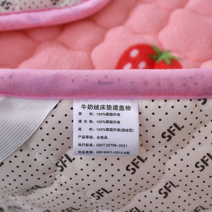 91家纺网 家纺一手货源 找家纺 索弗莱家纺 2025新款全消光牛奶绒学生床垫可水洗机洗床护垫床褥子 草莓