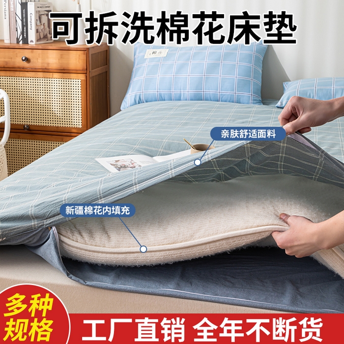 91家纺网 家纺一手货源 找家纺 （总）悠米悠家 2025新款新疆棉花学生款可拆洗床垫
