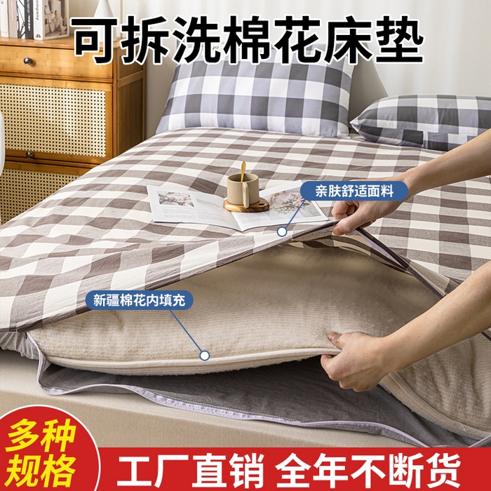 91家纺网 家纺一手货源 找家纺 （总）悠米悠家 2025新款新疆棉花学生款可拆洗床垫