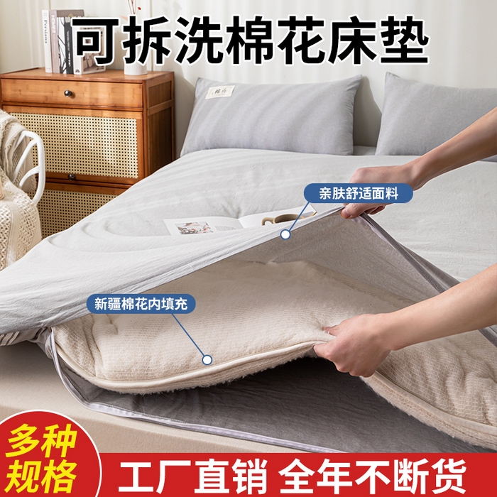 91家纺网 家纺一手货源 找家纺 （总）悠米悠家 2025新款新疆棉花学生款可拆洗床垫