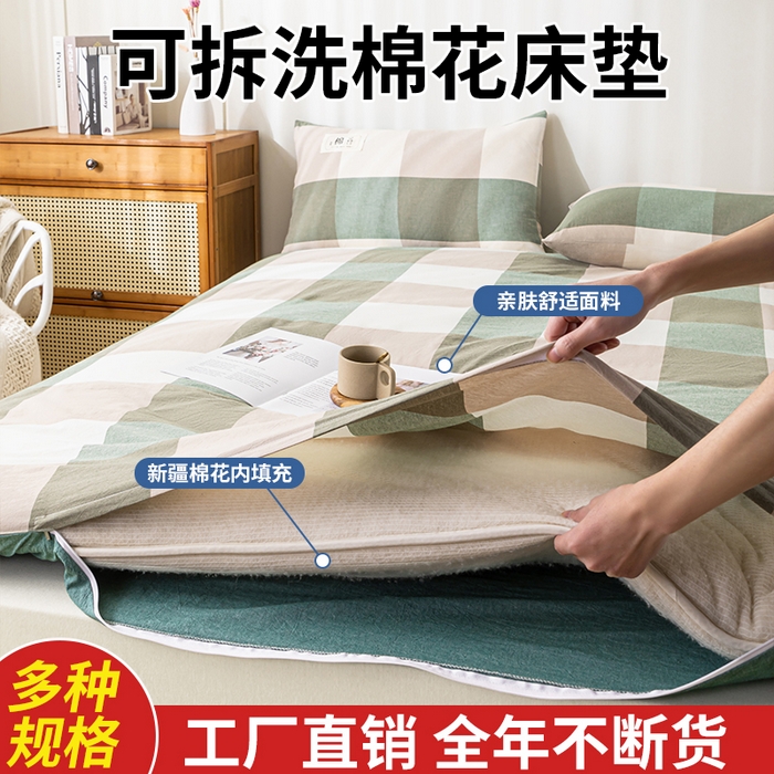 91家纺网 家纺一手货源 找家纺 （总）悠米悠家 2025新款新疆棉花学生款可拆洗床垫
