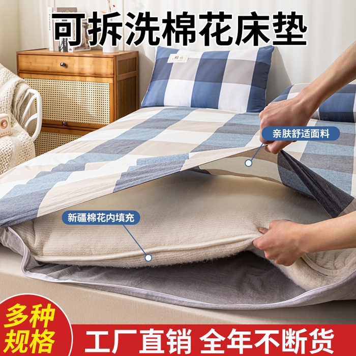 悠米悠家 2025新款新疆长绒棉可拆洗棉花夹棉床褥垫成人款 简兮格