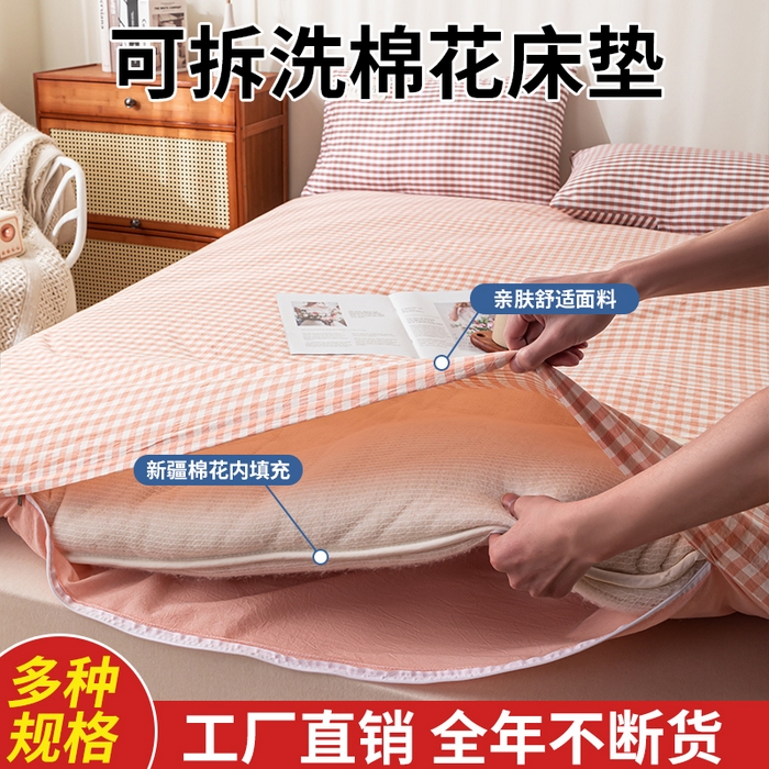 悠米悠家 2025新款新疆长绒棉可拆洗棉花夹棉床褥垫成人款 橘色小格