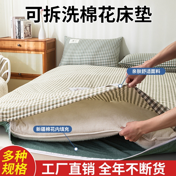 悠米悠家 2025新款新疆长绒棉可拆洗棉花夹棉床褥垫成人款 墨绿小格