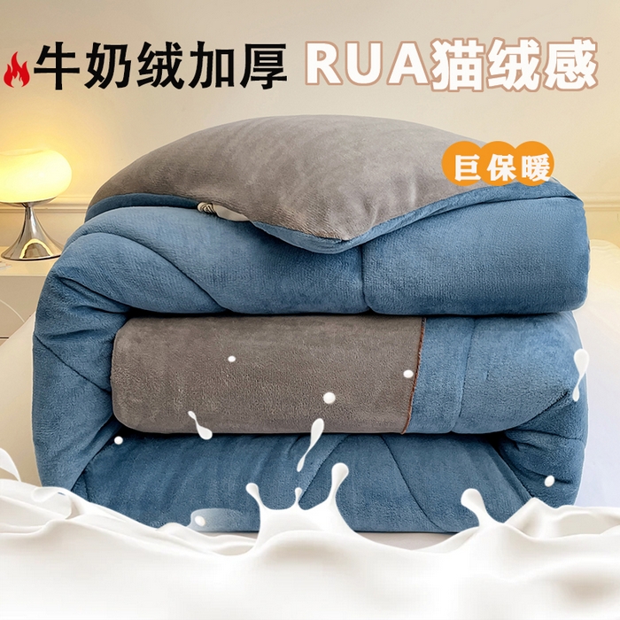 VIP被业 2025新款高克重加绒加厚牛奶绒冬被拼接设计被子被芯 蓝灰