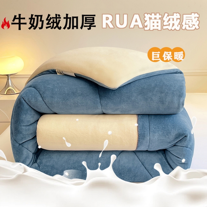 VIP被业 2025新款高克重加绒加厚牛奶绒冬被拼接设计被子被芯 米蓝