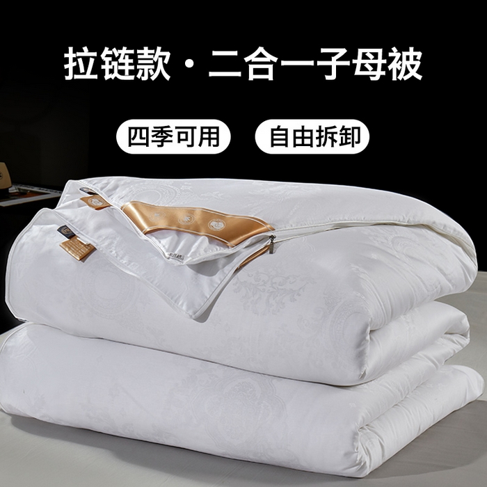 91家纺网 家纺一手货源 找家纺 （总）群鹿蚕丝羽绒馆 【榨蚕丝填充包过质检】2025新款拉链升级款蚕丝二合一加厚子母被被子被芯