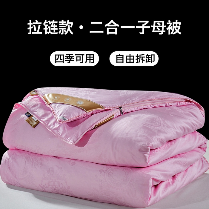 91家纺网 家纺一手货源 找家纺 群鹿蚕丝羽绒馆 【榨蚕丝填充包过质检】2025新款拉链升级款蚕丝二合一加厚子母被被子被芯 粉