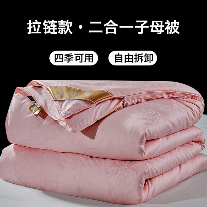 91家纺网 家纺一手货源 找家纺 群鹿蚕丝羽绒馆 【榨蚕丝填充包过质检】2025新款拉链升级款蚕丝二合一加厚子母被被子被芯 玉