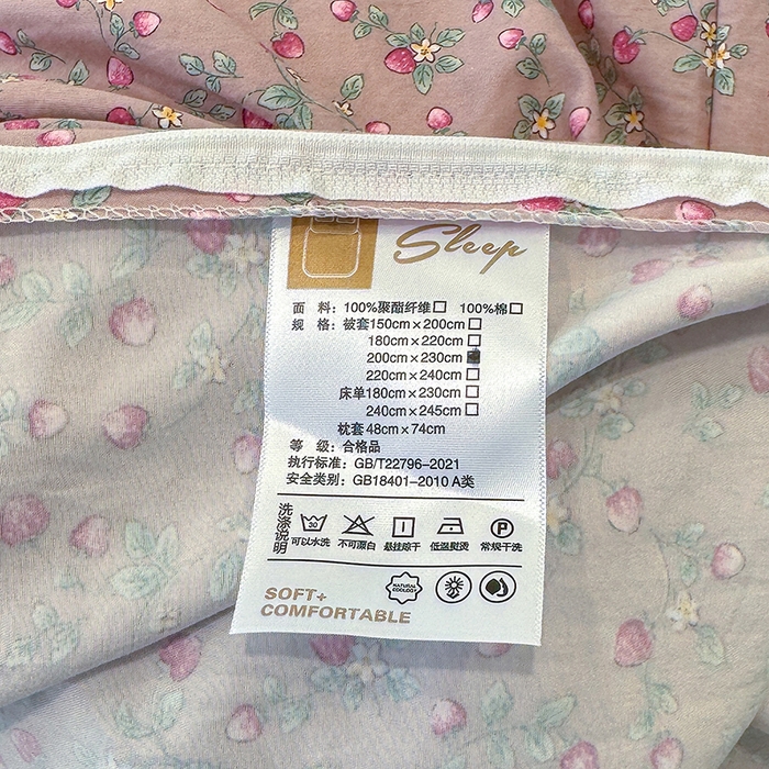 91家纺网 家纺一手货源 找家纺 竹合家纺 2025新款爆款韩国小布袋古法水洗云感四件套红果