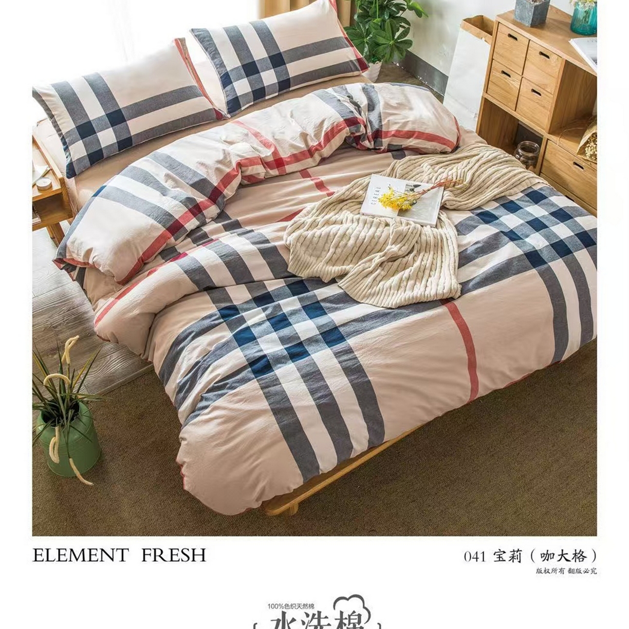 栩裕纺织2025新款全棉水洗棉学生三件套四件套 宝莉 (咖大格）