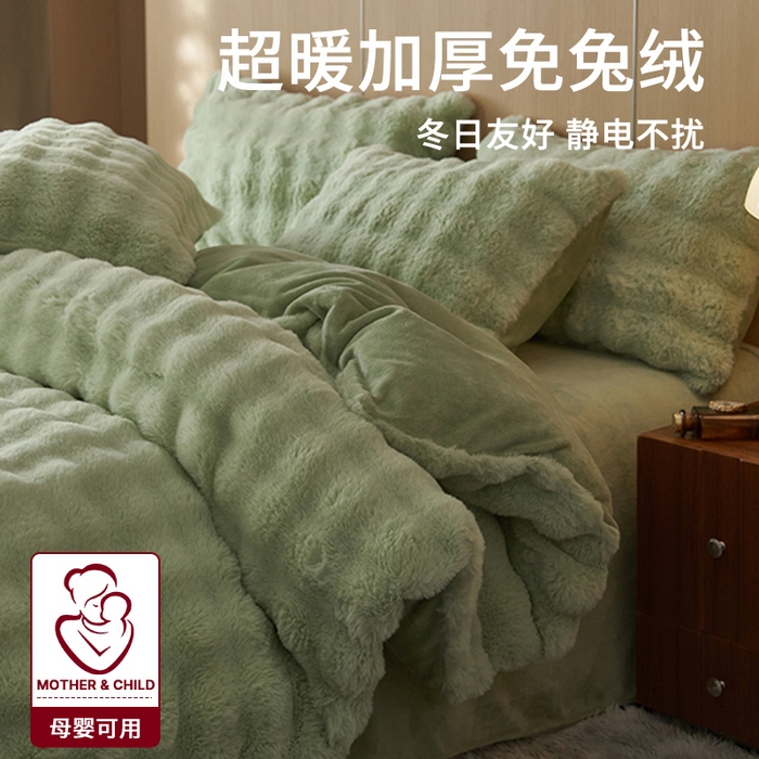 91家纺网 家纺一手货源 找家纺 眠博士 2025新款兔兔牛奶绒加厚保暖四件套 兔兔绒-泡泡绿
