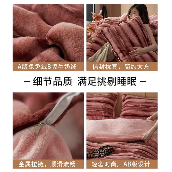 91家纺网 家纺一手货源 找家纺 眠博士 2025新款兔兔牛奶绒加厚保暖四件套 兔兔绒-条条酒粉