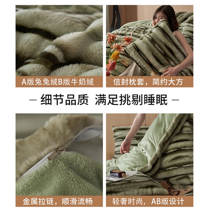 91家纺网 家纺一手货源 找家纺 眠博士 2025新款兔兔牛奶绒加厚保暖四件套 兔兔绒-条条绿