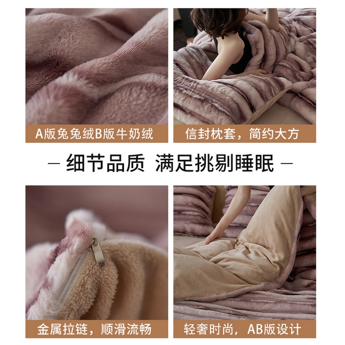 91家纺网 家纺一手货源 找家纺 眠博士 2025新款兔兔牛奶绒加厚保暖四件套 兔兔绒-条条紫咖