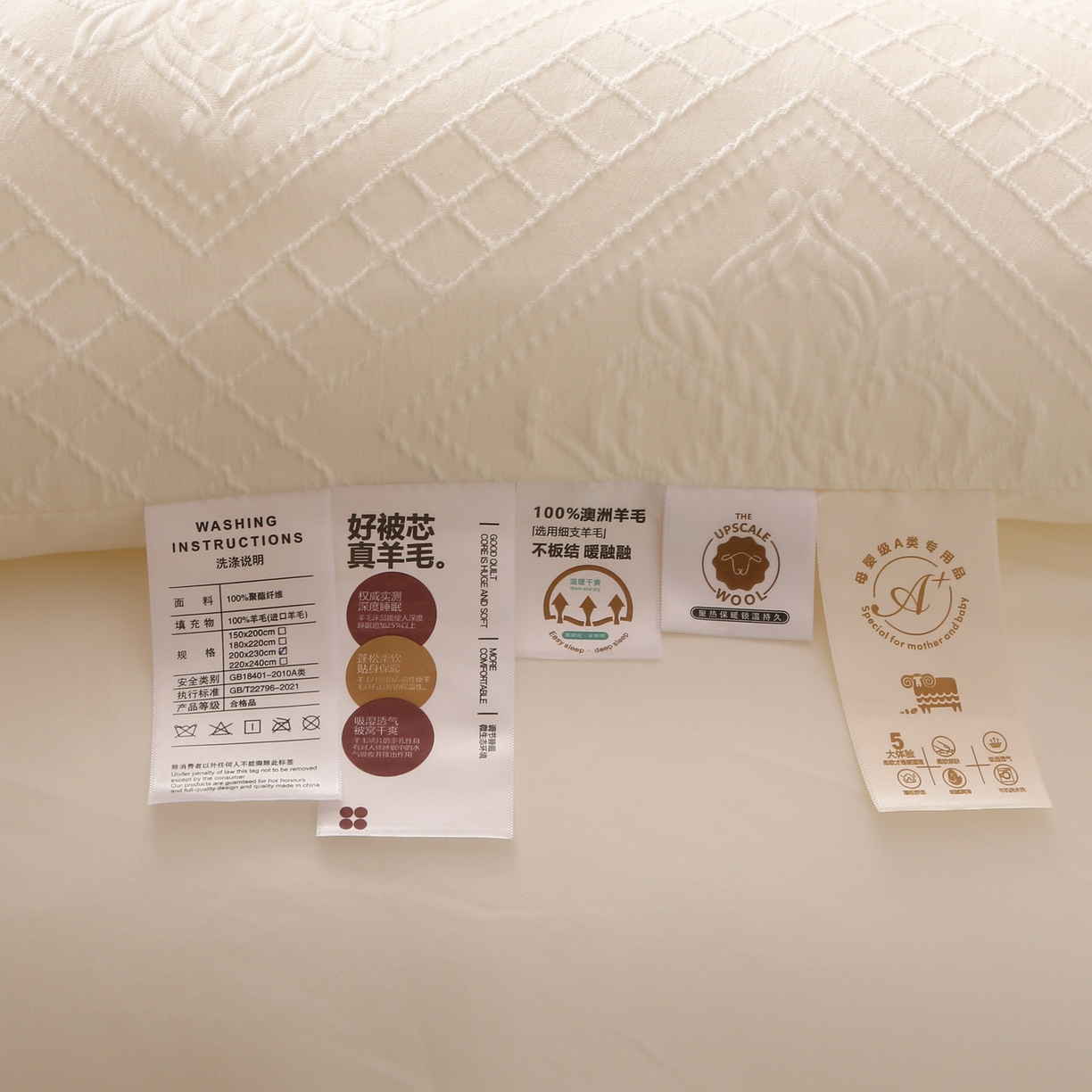 91家纺网 家纺一手货源 找家纺 （总）首爱家纺 2025新款A类针织提花进口羊毛子母被被子被芯