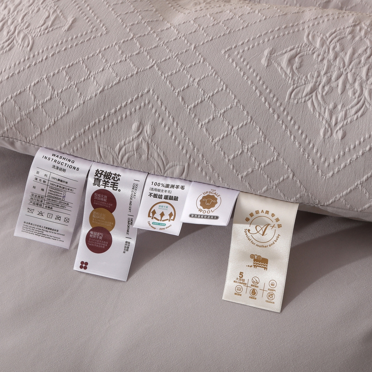 91家纺网 家纺一手货源 找家纺 首爱家纺 2025新款A类针织提花进口羊毛子母被被子被芯 针织提花-浅灰