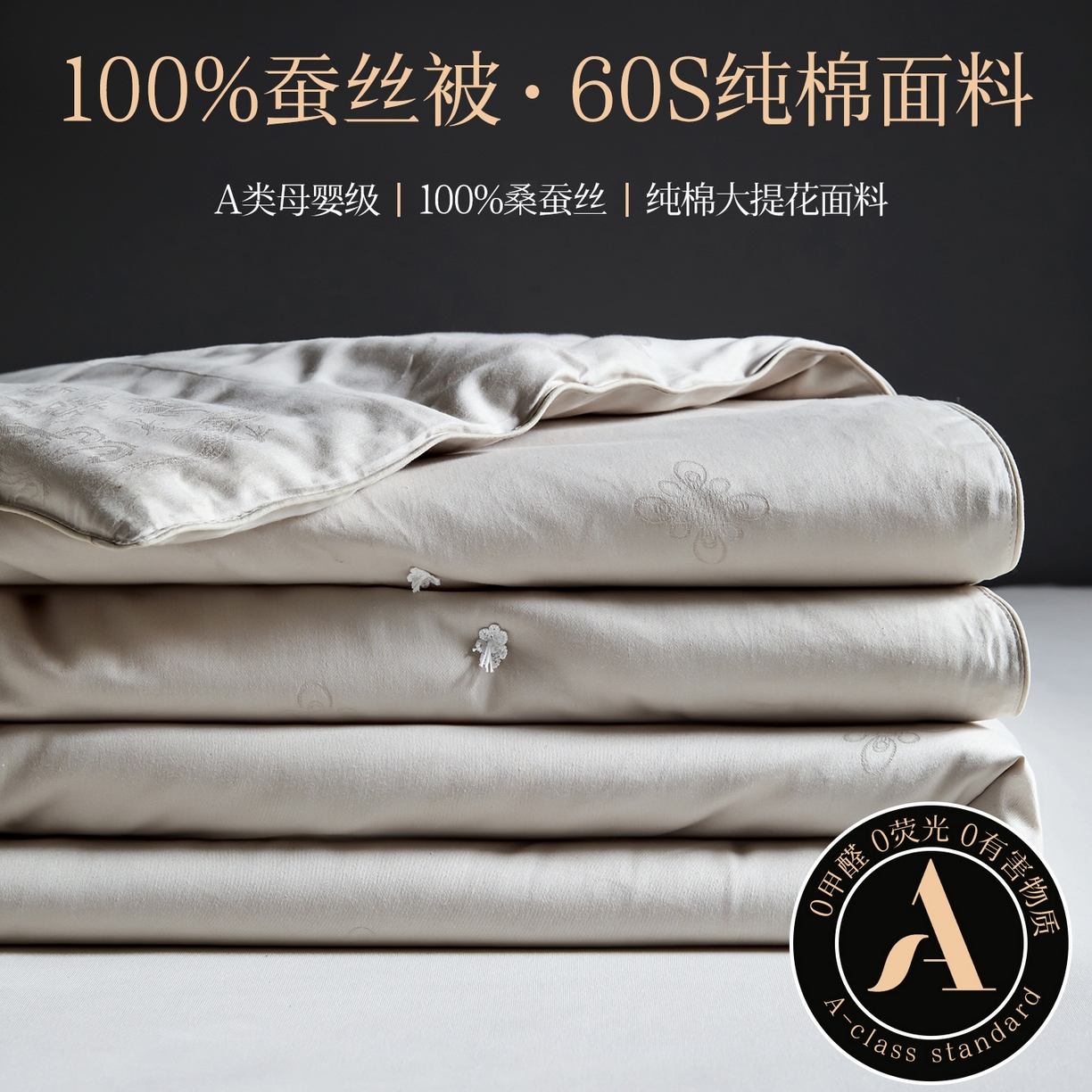 金同成家纺 2025新款100％纯桑蚕丝被纯棉春秋冬季婚庆子母被喜被 静雅灰