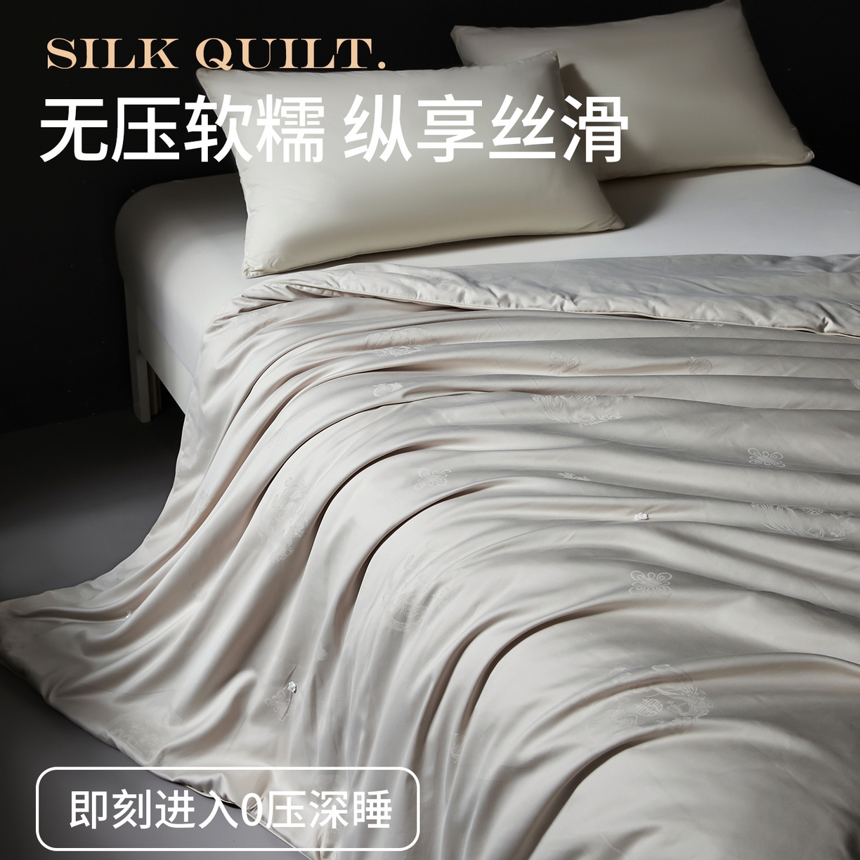 91家纺网 家纺一手货源 找家纺 金同成家纺 2025新款100％纯桑蚕丝被纯棉春秋冬季婚庆子母被喜被 静雅灰