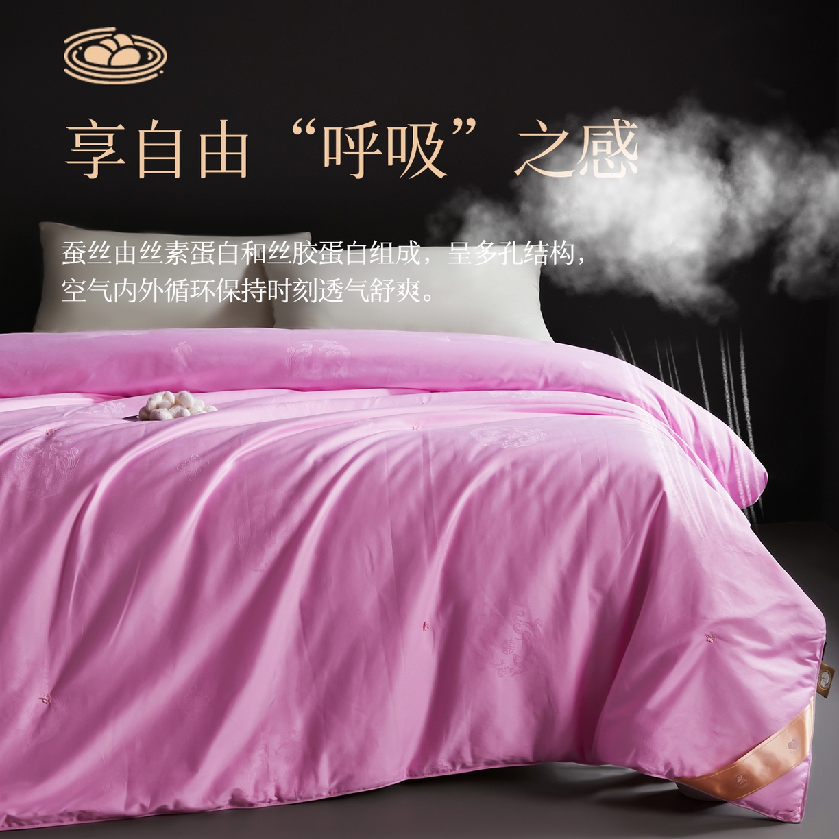 91家纺网 家纺一手货源 找家纺 金同成家纺 2025新款100％纯桑蚕丝被纯棉春秋冬季婚庆子母被喜被 蜜糖粉