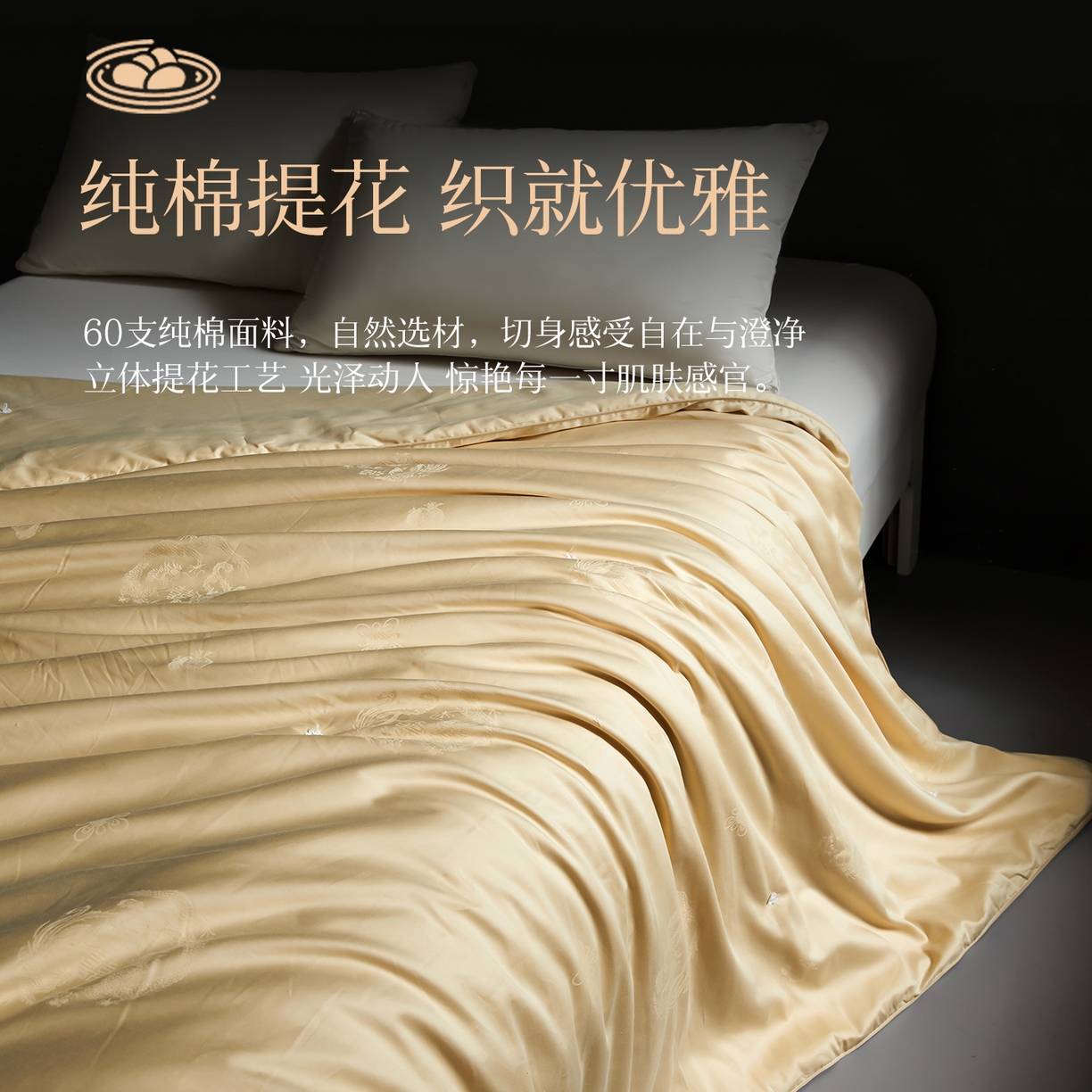 91家纺网 家纺一手货源 找家纺 金同成家纺 2025新款100％纯桑蚕丝被纯棉春秋冬季婚庆子母被喜被 香槟金