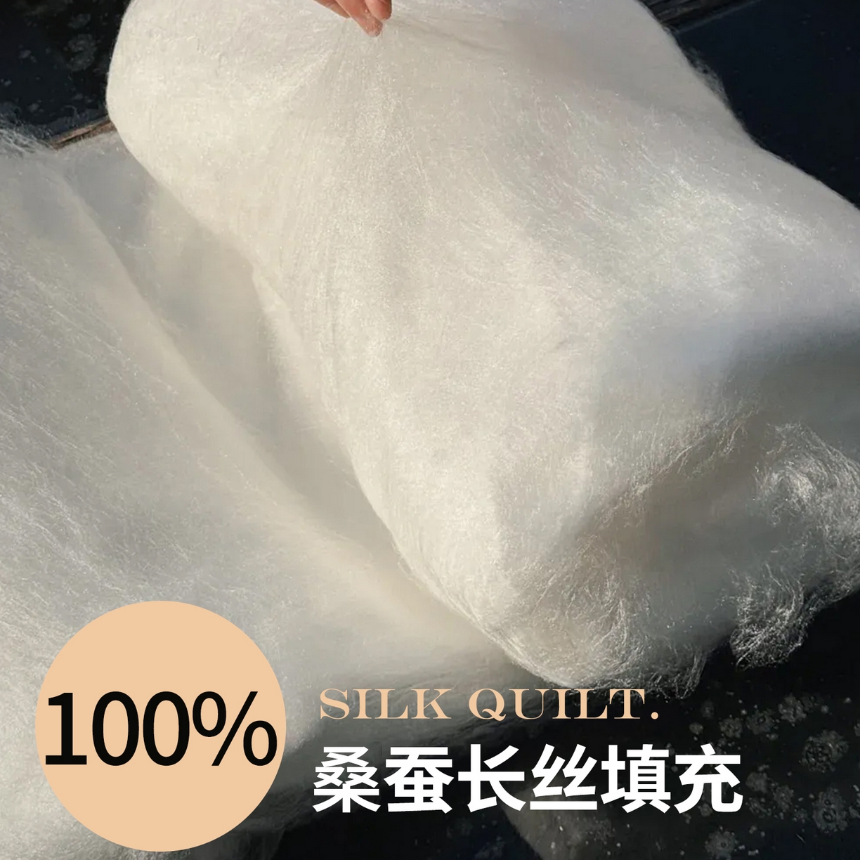 91家纺网 家纺一手货源 找家纺 金同成家纺 2025新款100％纯桑蚕丝被纯棉春秋冬季婚庆子母被喜被 香槟金