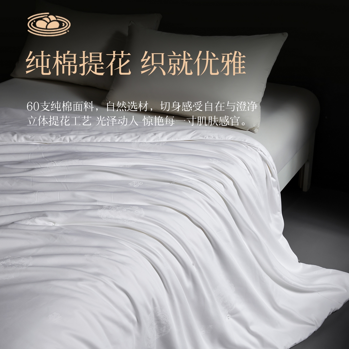 91家纺网 家纺一手货源 找家纺 金同成家纺 2025新款100％纯桑蚕丝被纯棉春秋冬季婚庆子母被喜被 雪莹白