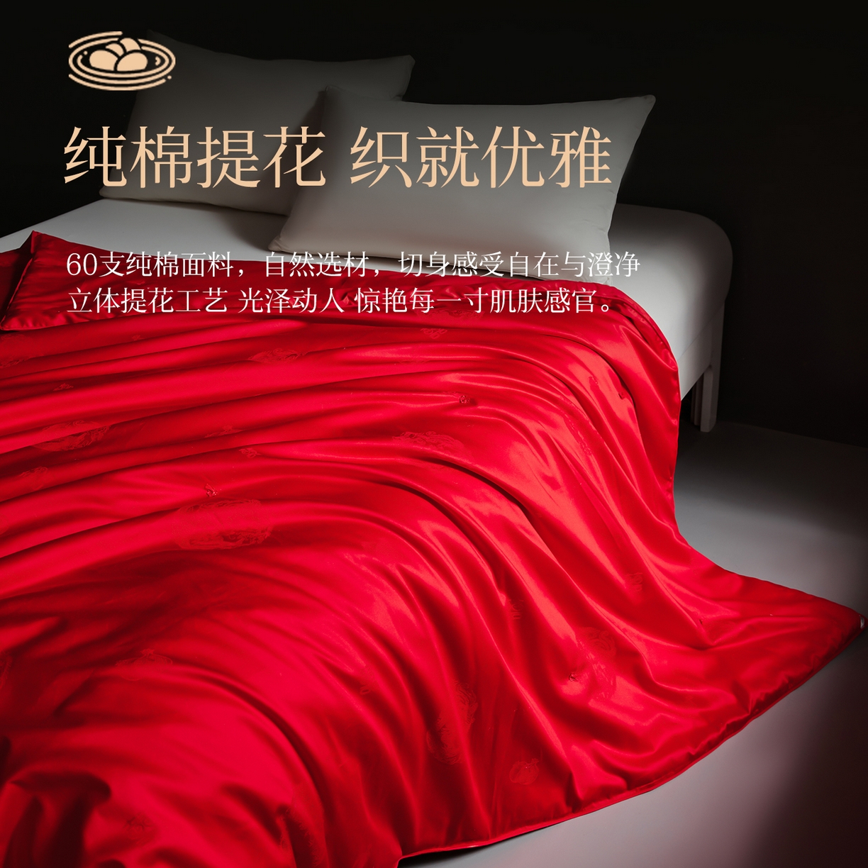 91家纺网 家纺一手货源 找家纺 金同成家纺 2025新款100％纯桑蚕丝被纯棉春秋冬季婚庆子母被喜被 喜庆红