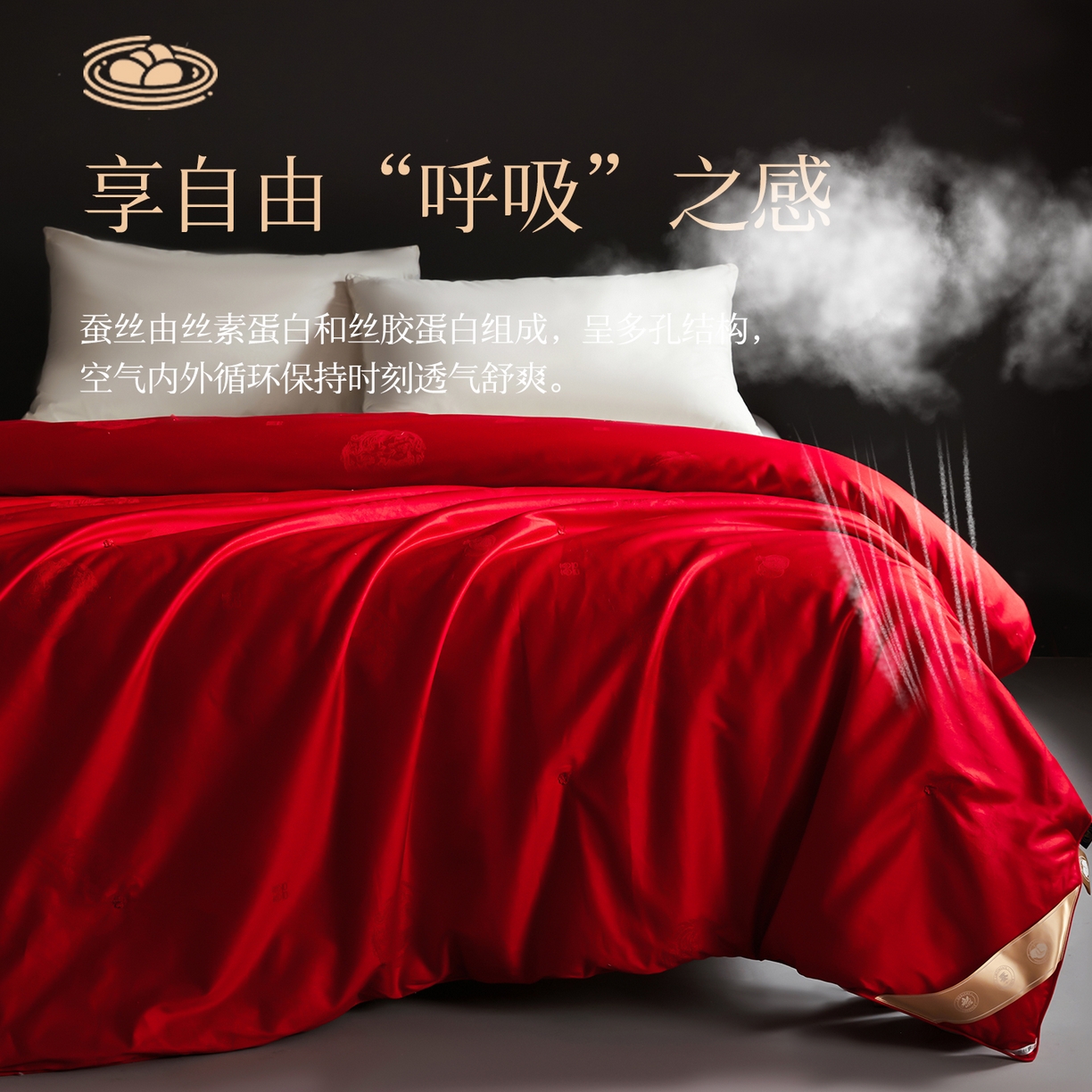 91家纺网 家纺一手货源 找家纺 金同成家纺 2025新款100％纯桑蚕丝被纯棉春秋冬季婚庆子母被喜被 喜庆红