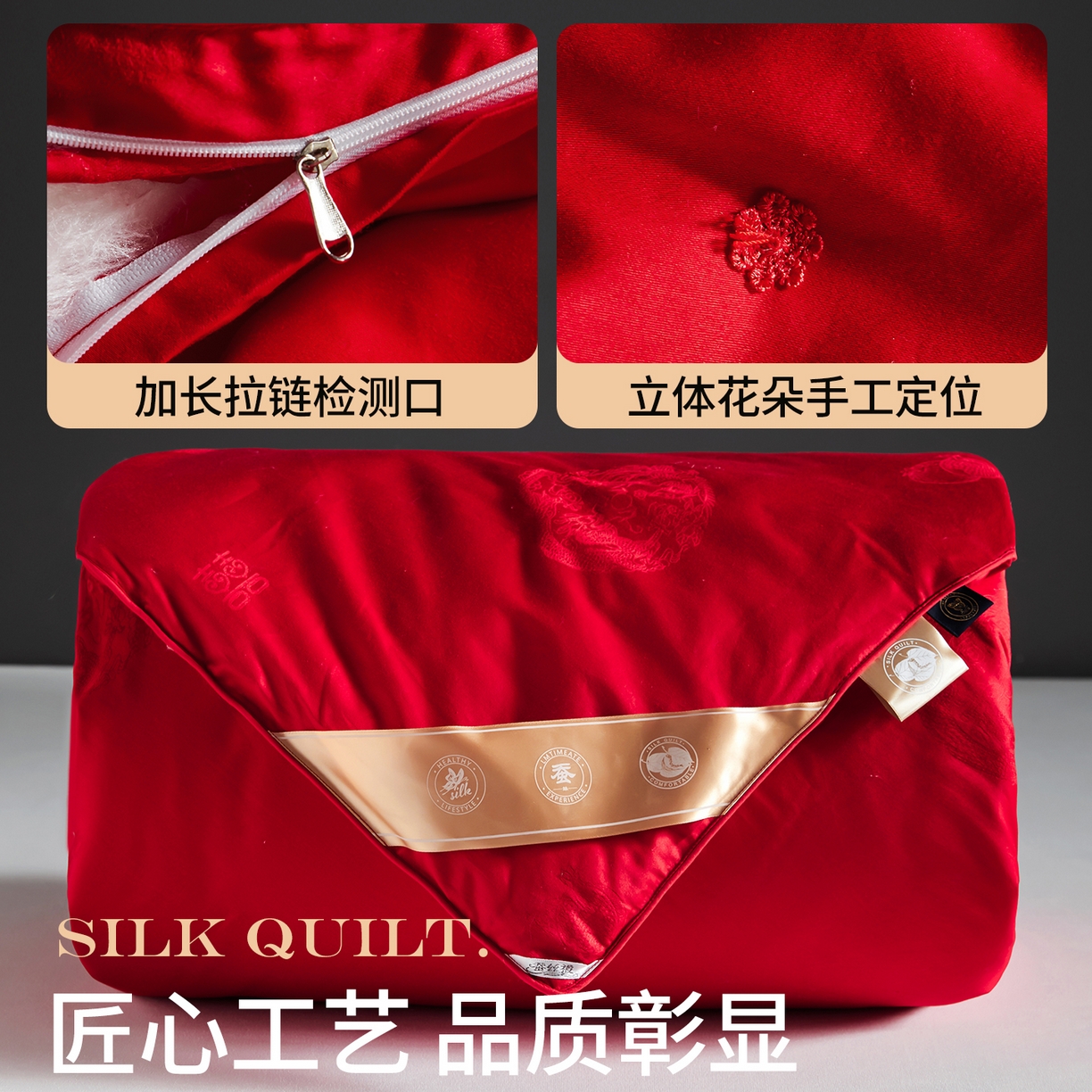 91家纺网 家纺一手货源 找家纺 金同成家纺 2025新款100％纯桑蚕丝被纯棉春秋冬季婚庆子母被喜被 喜庆红