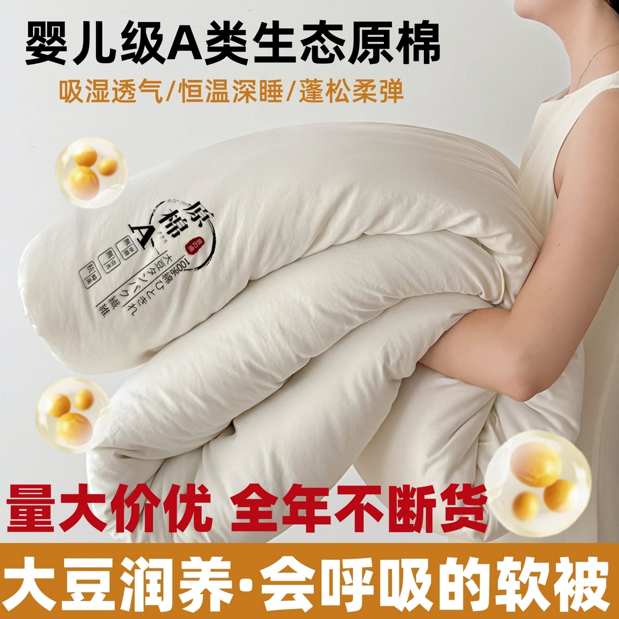 91家纺网 家纺一手货源 找家纺 （总）棉森家纺 2025新款直播热款超柔水洗棉冬被原棉大豆被纤维被夏凉被春秋被冬被被子被芯,米白,粉玉,灰色