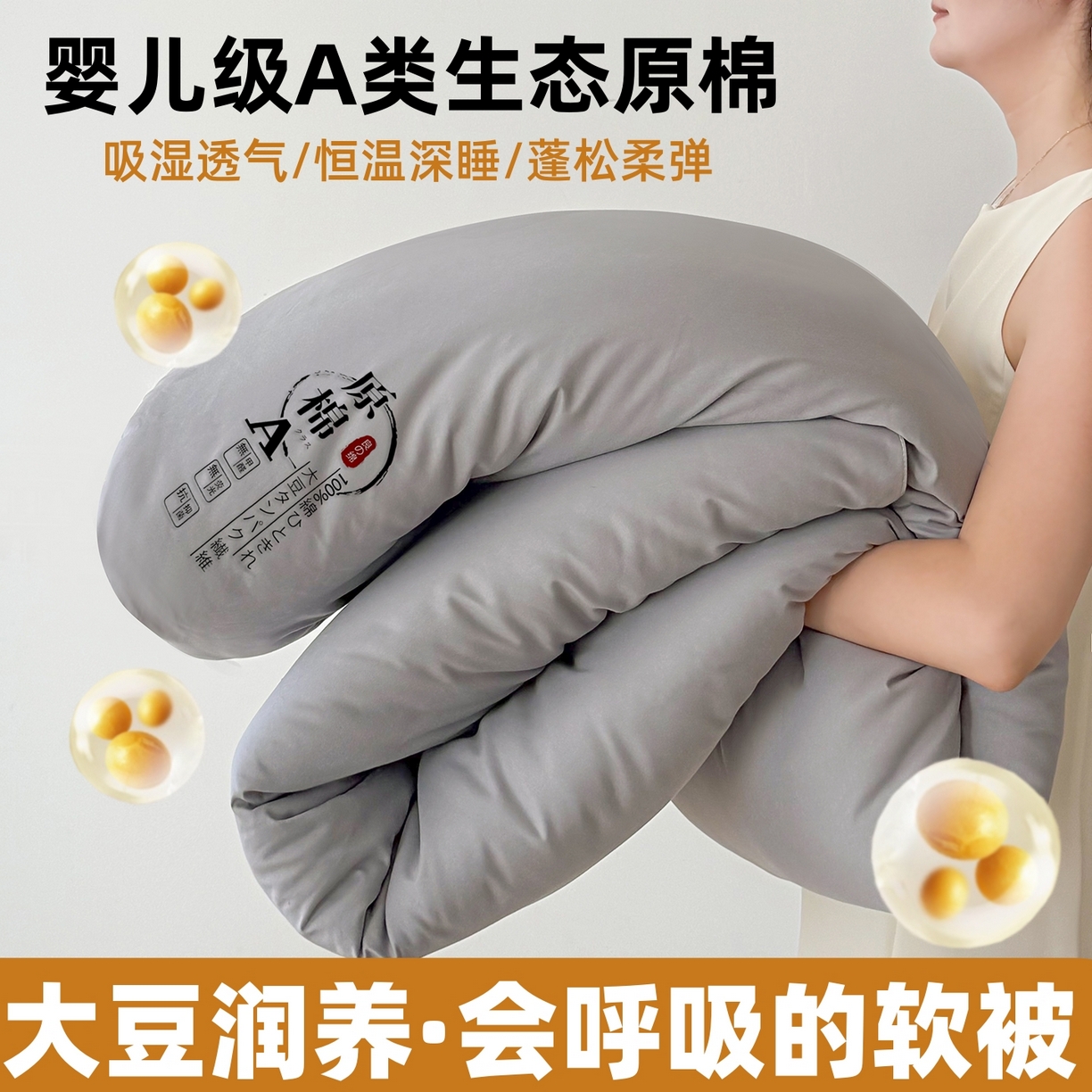 91家纺网 家纺一手货源 找家纺 （总）棉森家纺 2025新款直播热款超柔水洗棉冬被原棉大豆被纤维被夏凉被春秋被冬被被子被芯