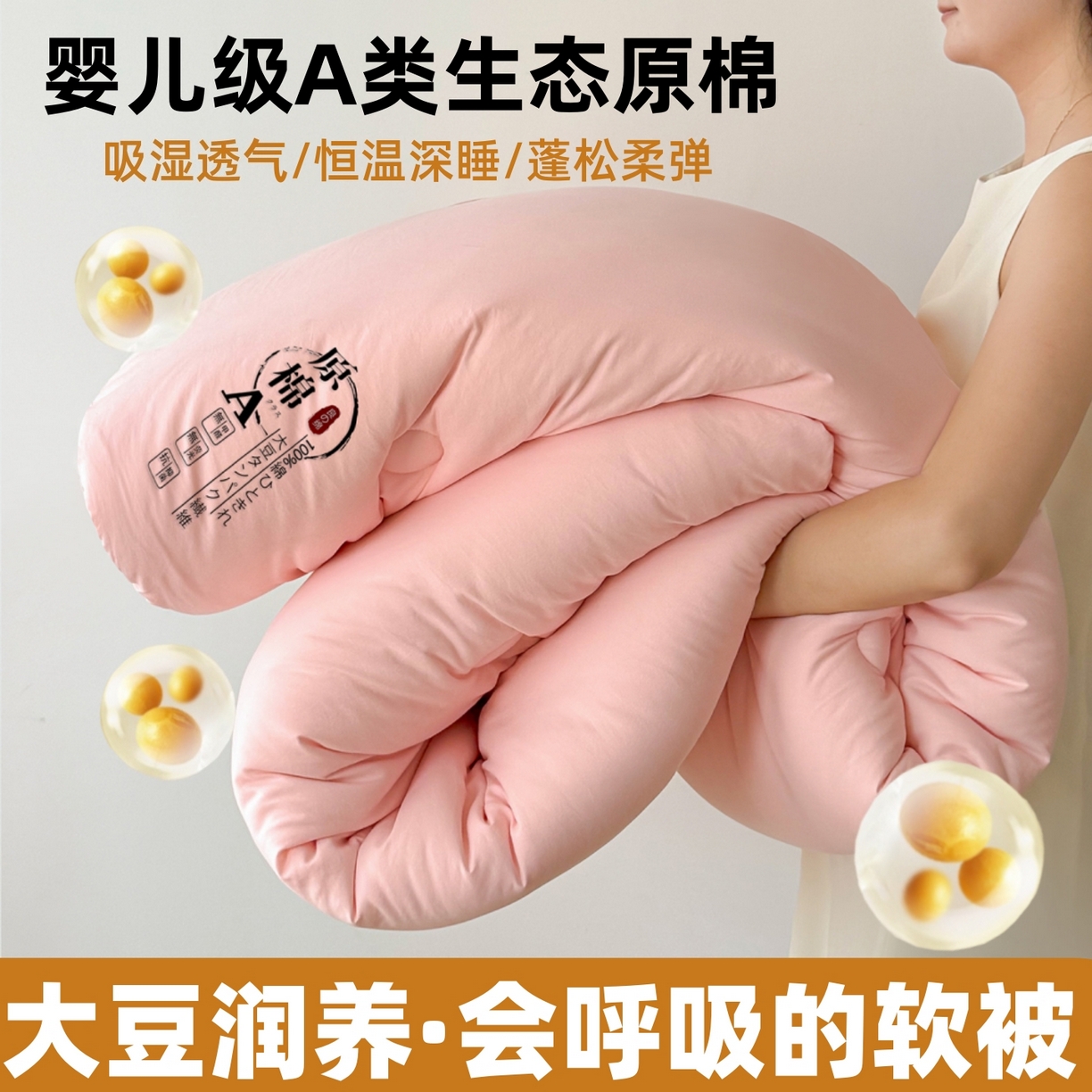 91家纺网 家纺一手货源 找家纺 （总）棉森家纺 2025新款直播热款超柔水洗棉冬被原棉大豆被纤维被夏凉被春秋被冬被被子被芯